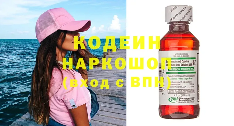 сколько стоит  Люберцы  Кодеиновый сироп Lean Purple Drank 