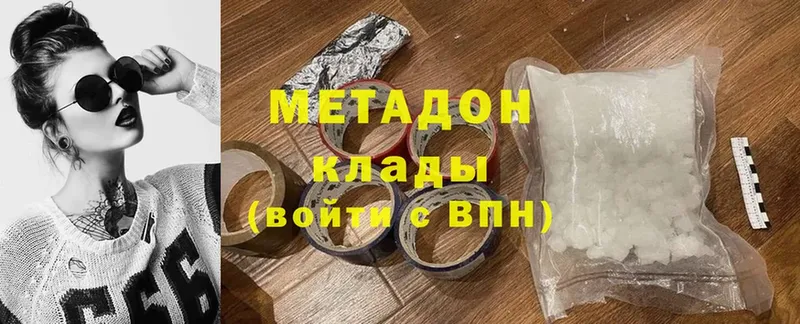 Метадон белоснежный  Люберцы 