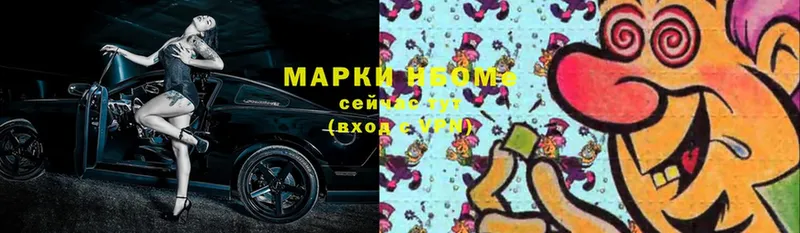 Марки NBOMe 1500мкг  Люберцы 